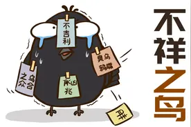 【科普】乌鸦是如何从圣鸟沦为不祥之鸟的？视频封面