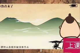 来上课了—— 杜甫《望岳》赏析视频封面