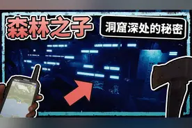 在地下洞窟深处发现巨大的秘密基地！薄海纸鱼视频封面