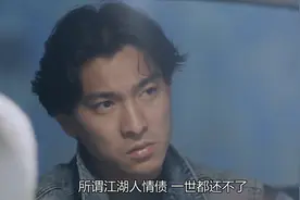 天若有情：华仔骑摩托车超帅出场，超级有范，真是经典又帅气啊！视频封面