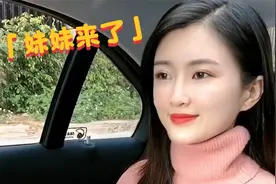 有一个漂亮妹妹什么体验？连平时损你的兄弟，都对你毕恭毕敬的！视频封面