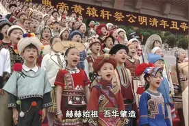 2021辛丑年清明公祭轩辕黄帝典礼现场唱响《黄帝颂》视频封面