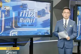 中信建投中信证券真要合并？两公司深夜公告予以澄清视频封面