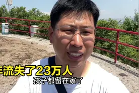 东北人口越来越少，能走的绝不留，剩下来的人山清水秀环境更好了视频封面