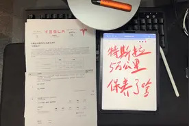 特斯拉Model Y 5万公里保养了啥，一起来交流下电车的日常开销吧视频封面