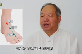 解溪穴是保护踝关节的特别穴位，脚腕扭伤腿脚不利索要经常按摩视频封面