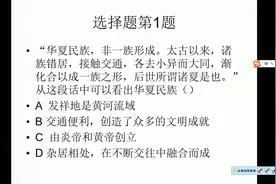 2020年山西中考历史第1题讲解，竟然出自梁启超的《饮冰室合集》