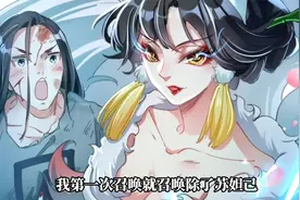 我穿越后竟召唤了妲己，还获得了沙漠之鹰手枪视频封面