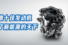 2021年沃德十佳，新能源发动机霸榜，新时代已经悄然来临视频封面