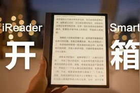 【官方首发】iReader Smart X2开箱 | 速战速决，只买对的！视频封面