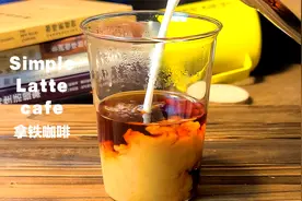 轻松快速的制作一杯好喝的拿铁咖啡