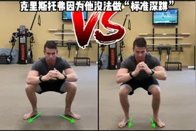 标准深蹲怎么做？脚尖向外vs向前哪种更好，你的深蹲“标准”么？视频封面