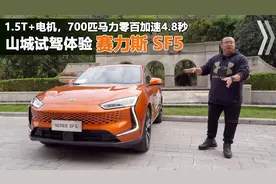 坐直升机和赛力斯SF5比加速，黑科技加持，给另一辆新能源车充电