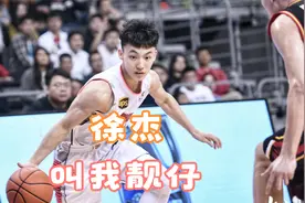 【徐杰】请叫我靓仔！有问题找徐杰，到哪里都是爷！！！视频封面