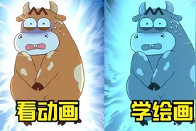 看动画学绘画：牛肉名字看花眼，牛柳腱子上脑到底都是什么东西？视频封面