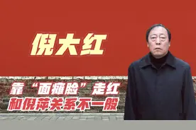 倪大红：靠一张“面瘫脸“，40岁才得以走红，与倪萍关系终藏不住视频封面