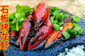 用塑料瓶抓到了一只龙虾，放石板上烤一下，配上一碗米饭太享受了视频封面
