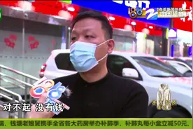 “中国黄金”保管五年 到期后没有金条也没钱？杭州丁先生很崩溃