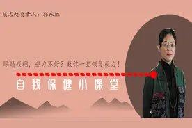 眼睛模糊，视力不好？教你一招恢复视力视频封面