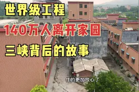 广东佛山三峡移民村，102名巫山人搬到离家1300km外的龙山村居住视频封面