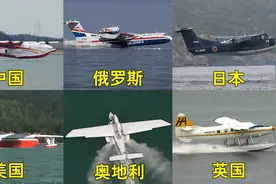 不同国家水上飞机起降瞬间，美国庞大，俄罗斯震撼，中国鲲龙霸气视频封面