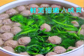 丸子汤想要美味可口，调馅比例很重要，这样做Q弹爽滑细嫩不会散视频封面