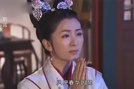 后宫：宫女即将被处死，谁知死前唱的曲子，汪直立刻免去她的死罪视频封面