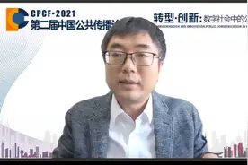 胡百精：共识与秩序——中国传统公共性的来源视频封面