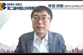 胡百精：共识与秩序——中国传统公共性的来源视频封面