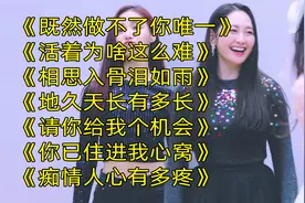 2022抖音最热DJ伤感情歌《既然做不了你唯一》《相思入骨泪如雨》