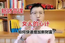 深圳心计女大学生未毕业就融资3000万，这种女人的成功关键有3点视频封面