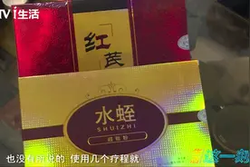 四个疗程断根？远离心脑血管疾病 收音机里的小广告能信吗？视频封面