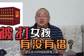 唐山打人案受害女孩心理反应解读，背后的恐怖真相视频封面