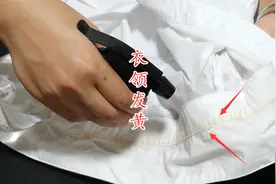 白衣领发黄别用肥皂洗，教你一招，轻轻一搓就干净，方法太棒了视频封面