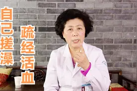 洗澡时请人搓澡，可不一定是好事，既不能疏筋活血，还会伤及皮肤