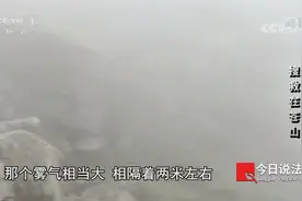 专业设备+卫星电话 13人擅闯苍山禁区找飞机残骸？迷雾中全部失联视频封面