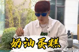 这个奶油蛋糕，真的太香了！视频封面