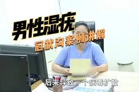 男性冠状沟尖锐湿疣案例讲解视频封面