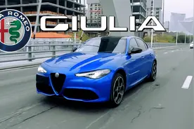 都2022年了，谁还会买Giulia？试驾22款阿尔法罗密欧Giulia！视频封面