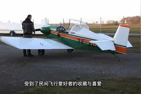 瑞士造轻型运动飞机 人人都可以学的飞机执照视频封面