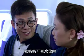 妻子受了委屈，直接坐飞机回娘家，不料丈夫就坐在她身旁视频封面