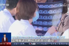 结节一定会变成癌症吗？肺结节是肺癌的前兆吗？视频封面