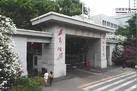 欢迎报考南京大学医学院·口腔医学院视频封面