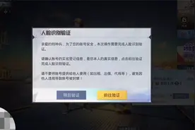 和平精英设备脸和设备锁这样解除就可以了，无号主脸也可以视频封面