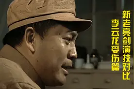 李云龙受伤，野司的一二三号首长全部到齐，这地位独一无二