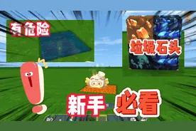 迷你世界：老玩家看了直呼有用！生存冒险秘籍，新手必备知识