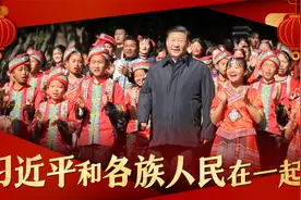 时政微视频丨习近平和各族人民在一起视频封面