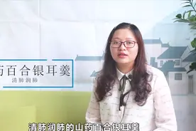 清肺润燥，煮1碗山药粥，补气养血，肺部一天比一天健康！视频封面