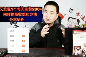 微头条这样发布，涨粉收益两不误，具体方法详细分享给你！视频封面