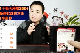 微头条这样发布，涨粉收益两不误，具体方法详细分享给你！视频封面